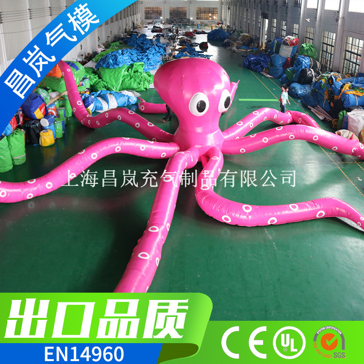 厂家直销定做 充气章鱼 大型18米长充气章鱼 八爪鱼充气卡通气模 粉色充气章鱼 海鲜充气模型定制