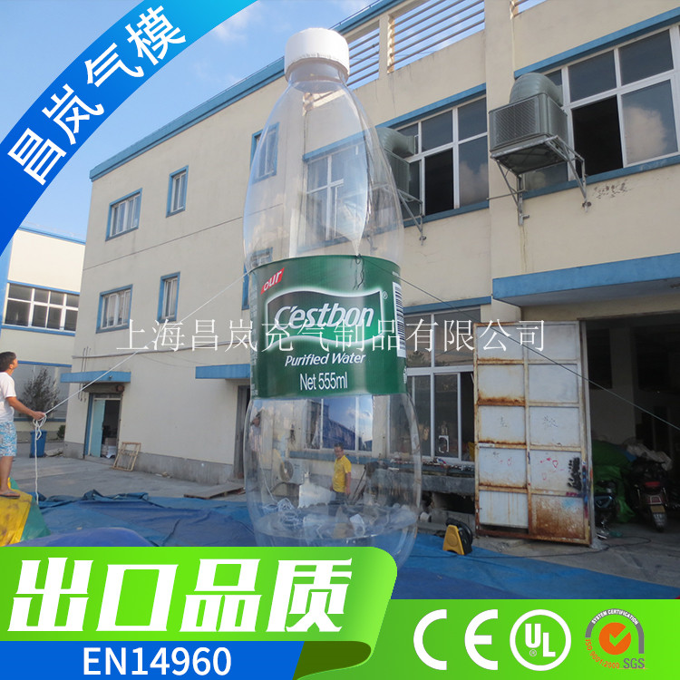 厂家专业定做 充气瓶子模型 8米高透明矿泉水瓶怡宝充气气模  大型饮料广告美陈气模定制