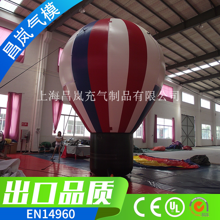 厂家直销定做 热气球充气广告气模 充气落地球LOGO广告语宣传活动充气球 促销充气彩色落地球
