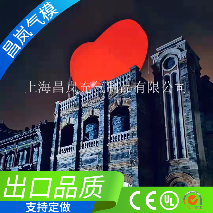 上海厂家专业定做 充气发光爱心气模 美陈开业造势楼顶充气卡通 充气软建筑模型定制