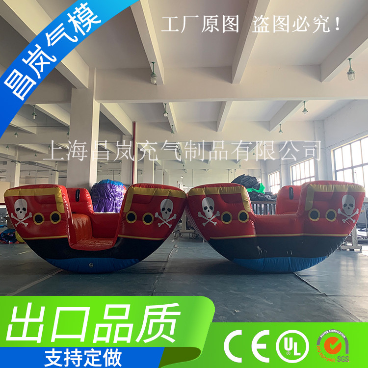 上海厂家支持定做图案颜色尺寸的 充气海盗船跷跷板 亲子互动新款趣味运动4人跷跷板 海洋球池新款玩具气模 水上玩具气模船